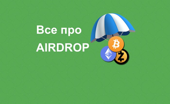 AirDrop